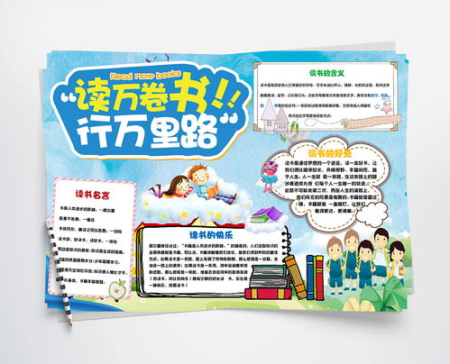 讀書(shū)小報的內容文字(讀書(shū)小報文字內容)
