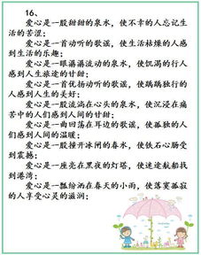 新青作文開(kāi)頭句子