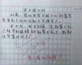 留下眼淚的那一刻作文開頭