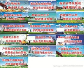建筑工地安全標語(yǔ)50條、建筑工地安全標語(yǔ)(建筑工地安全標語(yǔ))