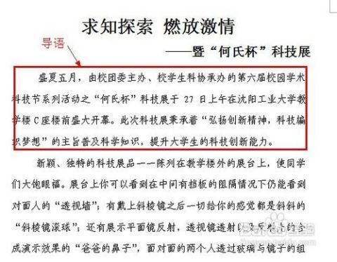 如何寫活新聞稿(如何寫活新聞稿)
