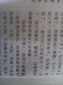 三級寫(xiě)人作文的開(kāi)頭結尾