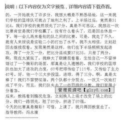 籃球比賽班級作文開(kāi)頭