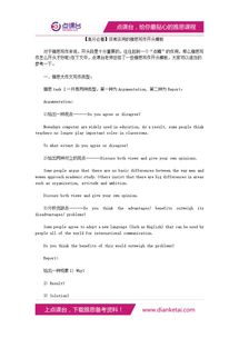 雅思作文開(kāi)頭