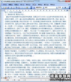大學(xué)生實(shí)訓總結范文(大學(xué)生實(shí)訓總結范文)