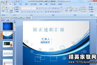 程序員轉正述職報告(程序員轉正述職報告)