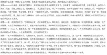 以親情的味道作文開頭結尾