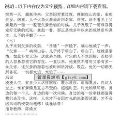 讀懂尊重作文開(kāi)頭結尾