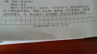 一些有關(guān)感激的作文開(kāi)頭