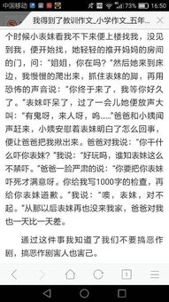 自私的教訓(xùn)作文開頭