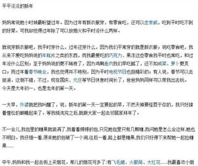 以高中為題的作文開(kāi)頭結尾