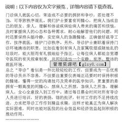 導診護士述職報告(導診護士述職報告)