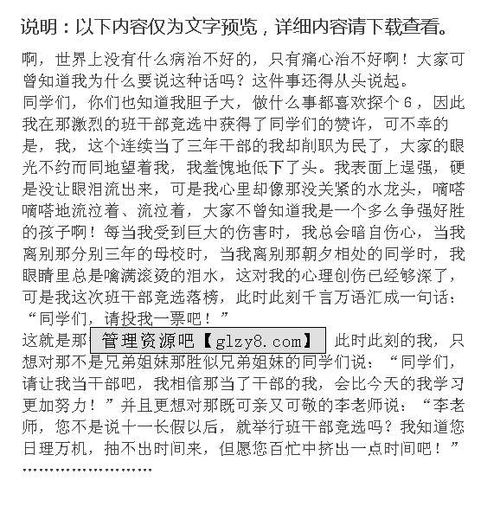 因?yàn)橛心阕魑拈_(kāi)頭(關(guān)于同學(xué))