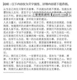 電力事故安全反思(電力安全事故的反思)