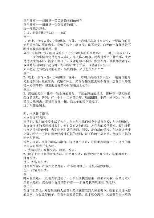 作文開(kāi)頭有外貌導入嗎