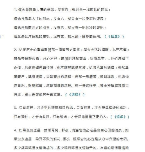 疫情作文開(kāi)頭結尾優(yōu)美句子語(yǔ)文