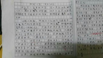 作文變了開頭