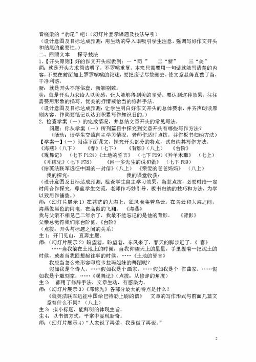 寫(xiě)數學(xué)作文時(shí)開(kāi)頭