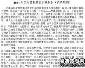 社會實踐調研報告3000字(社會實踐調研報告)