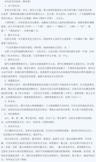 萬(wàn)事開(kāi)頭難作文400字