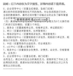 物流專(zhuān)業(yè)實(shí)訓報告(物流專(zhuān)業(yè)實(shí)訓報告)