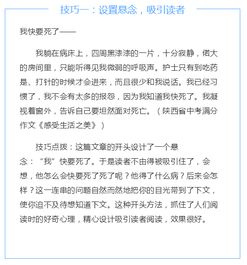 我生活上的老師作文開(kāi)頭結尾怎么寫(xiě)