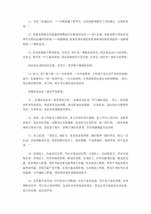 愛(ài)國作文萬(wàn)能開(kāi)頭結尾