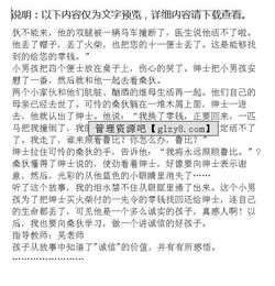 寫(xiě)感人的事的作文開(kāi)頭