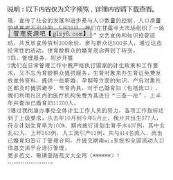 計生工作的總結(計生工作的個(gè)人總結)