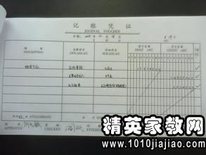 會(huì )計校內實(shí)訓報告(校內會(huì )計實(shí)訓的個(gè)人報告)