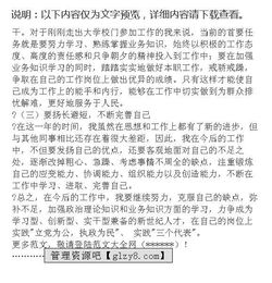 員工轉正述職報告范文(it員工轉正述職報告范文)