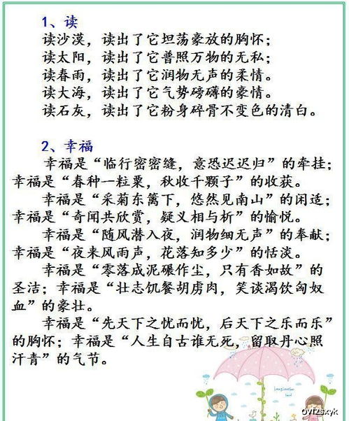 寫(xiě)景作文開(kāi)頭的排比句