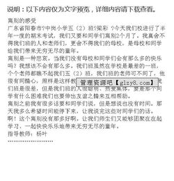 離別作文開(kāi)頭結尾,那一次離別作文開(kāi)頭,離別的滋味作文開(kāi)頭