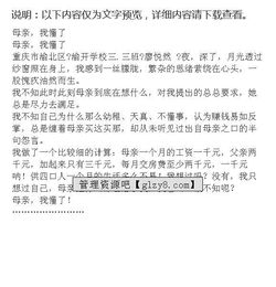 母親我懂了作文開(kāi)頭