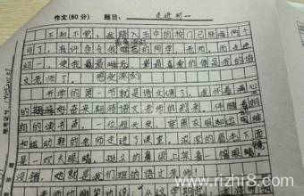 做讓我感動(dòng)的一件事作文開(kāi)頭和結尾