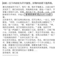 童中值得回憶的事作文開(kāi)頭