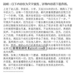 我怎樣才能長(cháng)大作文完美開(kāi)頭
