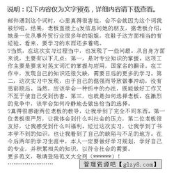 會(huì )展會(huì )展公司實(shí)習報告 (會(huì )展公司實(shí)習報告)