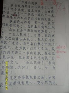 一件難忘的趣事作文開(kāi)頭結尾