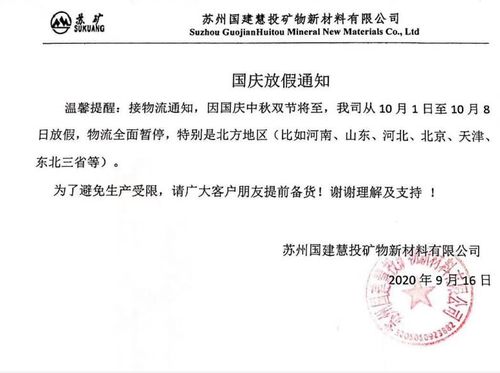 公司停產(chǎn)放假通知(公司春節放假通知)