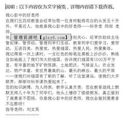 小學(xué)五級作文好開頭