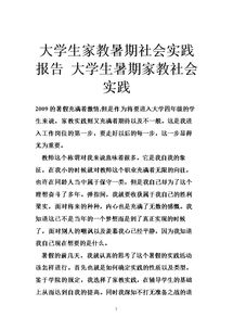 該如何寫(xiě)好社會(huì )實(shí)踐報告(該如何寫(xiě)好作文)