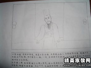 感動的名人故事600字作文開頭結尾