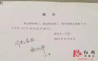 政府機關(guān)的請假條(政府機關(guān)單位請假條)