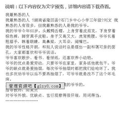 作文,開(kāi)頭,熟悉,街道