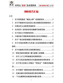 調(diào)研報告范文(調(diào)研報告范文)