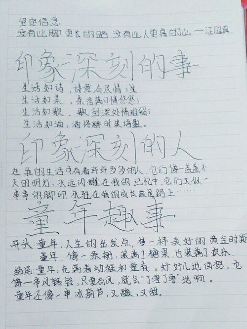 作文開(kāi)頭結尾品味