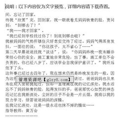 忘不了你的幫助初一作文開(kāi)頭