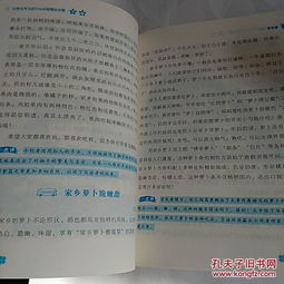 好題目好開(kāi)頭好結尾的作文