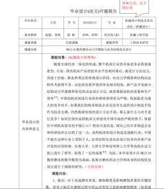 畢業(yè)銷(xiāo)售論文開(kāi)題報告(銷(xiāo)售管理畢業(yè)論文開(kāi)題報告)